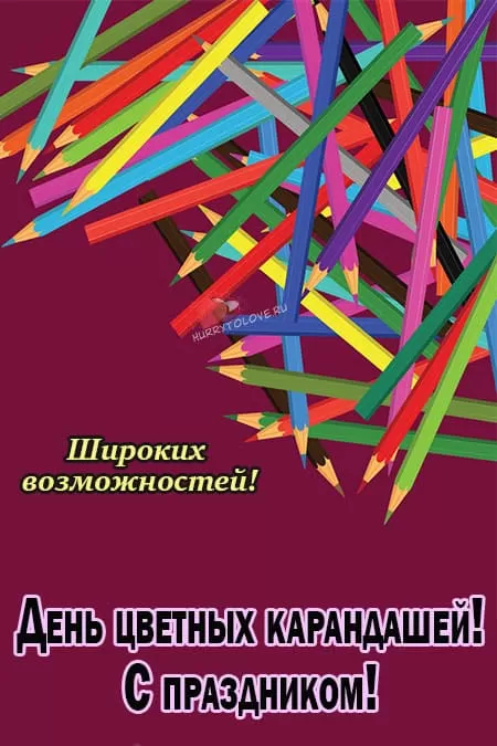 День цветных карандашей — открытки с надписями на 16 марта 2024