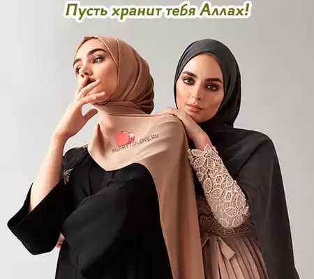 Всемирный день хиджаба — открытки, поздравления на 1 февраля 2024